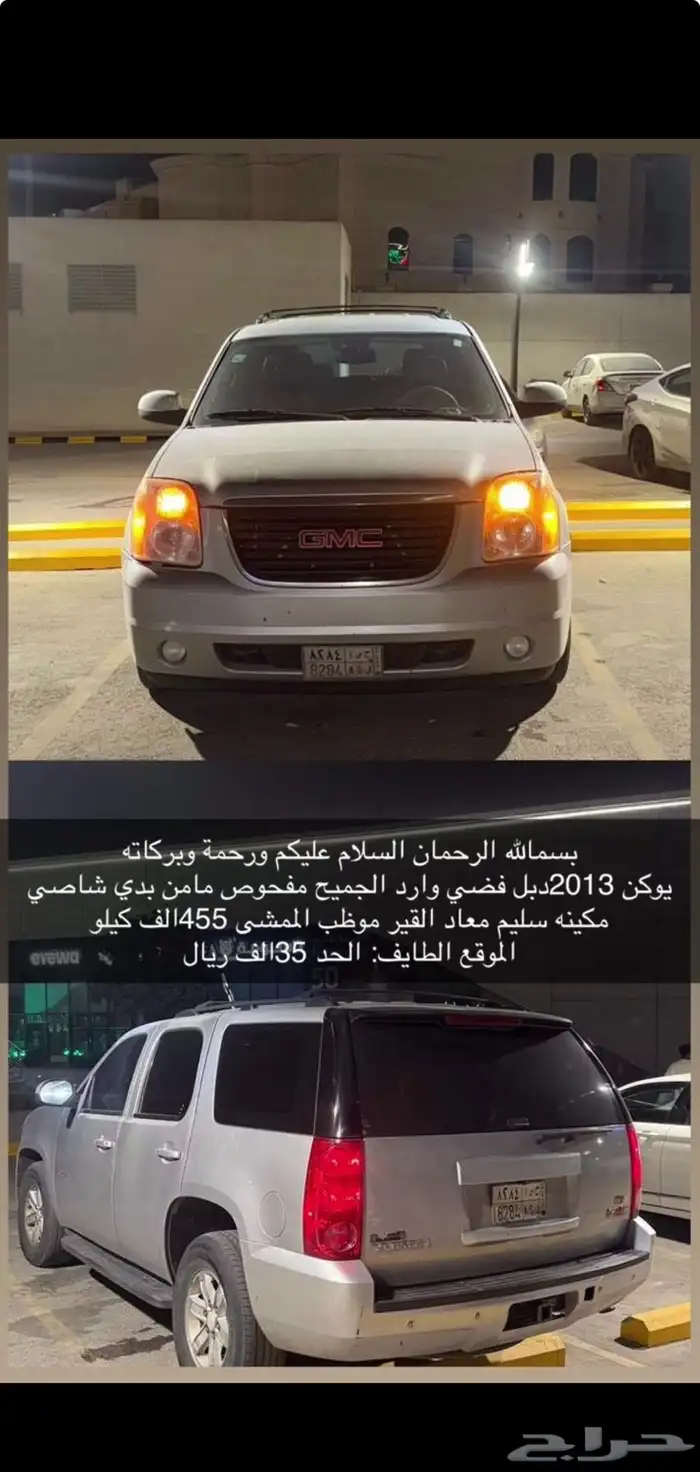 يوكن2013 للبيع 0