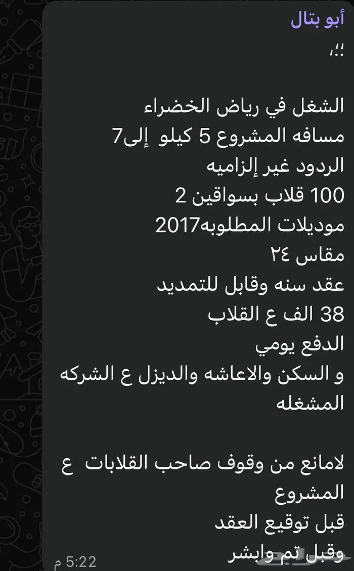 قلابيات نقل رمل تريلات معدات 18
