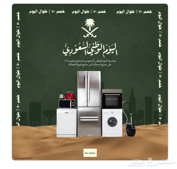 تصاميم اليوم الوطني - عروض مقاطع - بروشورات اليوم الوطني 3
