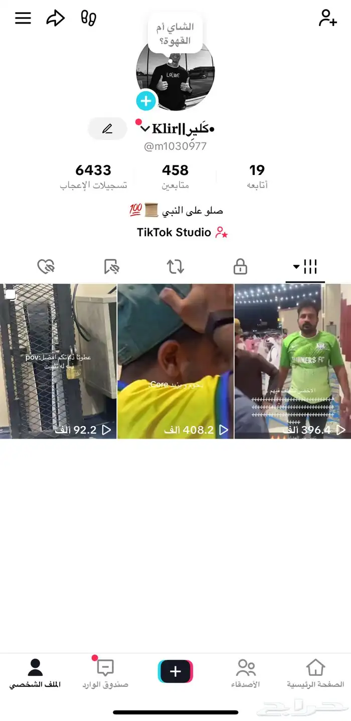 حساب تيك توك للبيع 0