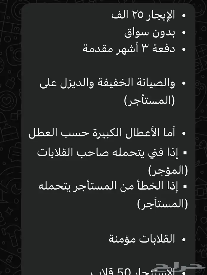 قلابيات نقل رمل تريلات معدات 14