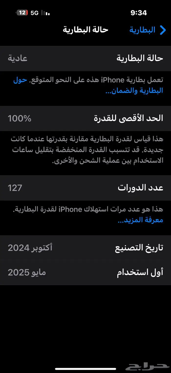 Pro ماكس 16 0