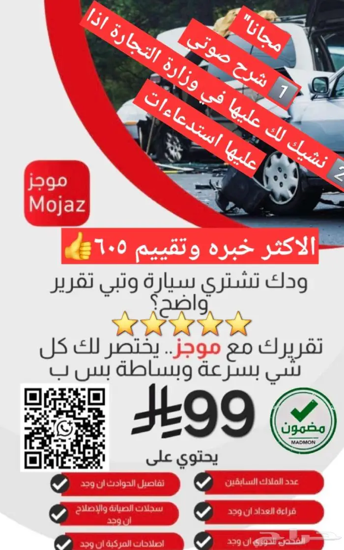 تقرير موجز 605 تقييم الاكثر خبره وتقييم والاسرع 0