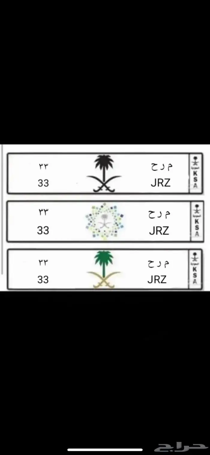 لوحه مميزه اسم ورقمين ثنائيه 2