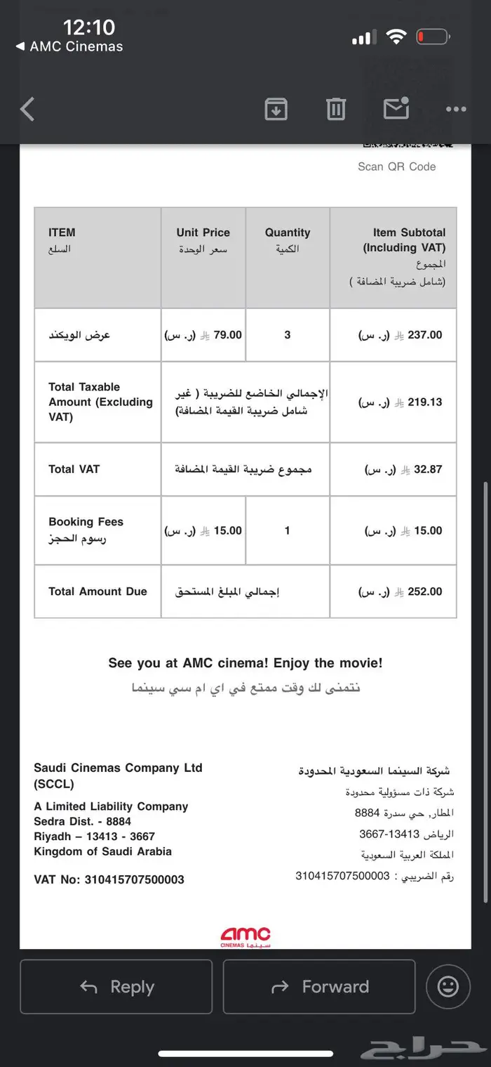 للبيع تذاكر ديمون سلاير amc الرياض 0