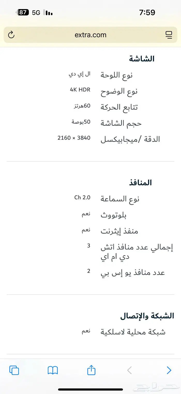 هايسينس تلفزيون 50 بوصة يو اتش دي جديدة ذكي وضع الالعاب 6