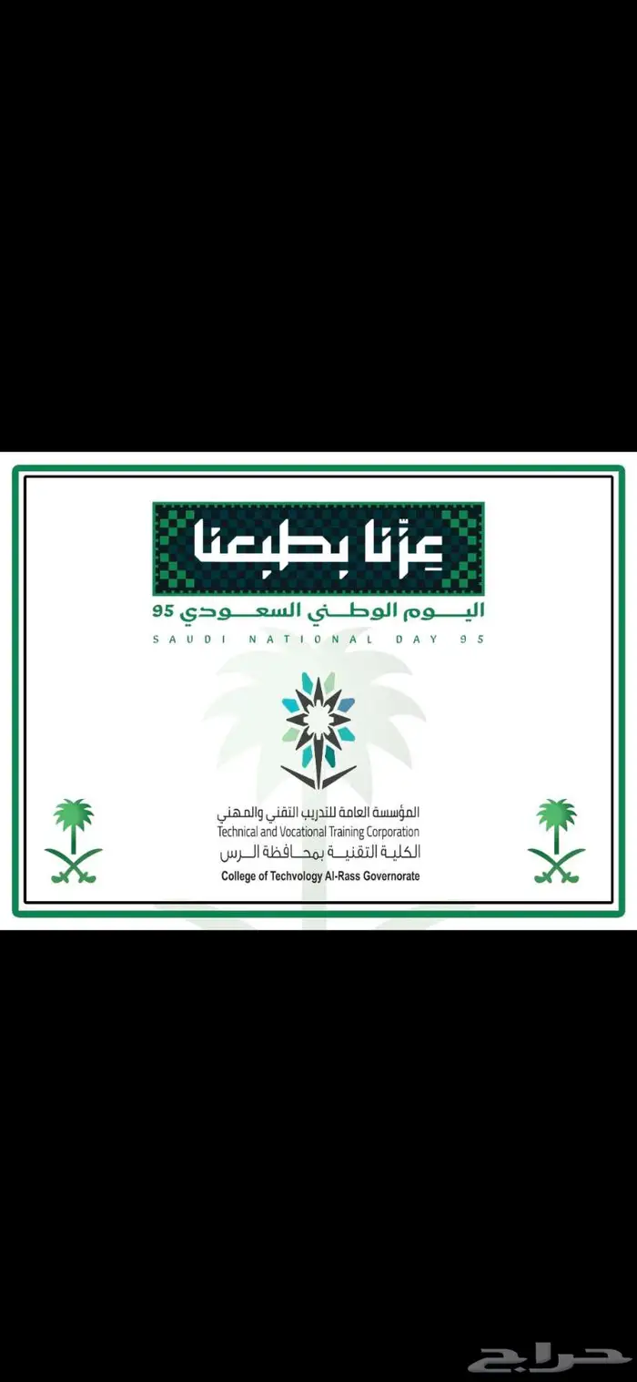 عروض اليوم الوطني مطبعة دقة الطباعة 0