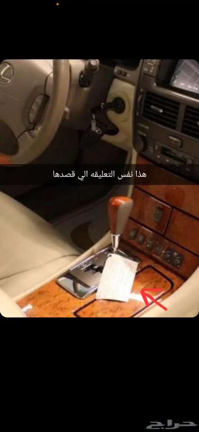 معلومات القير تتعلق في عصا القير لكزس و تايوتا 1