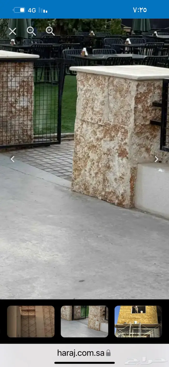 حجر طبيعي توريد وتنفيذ 2