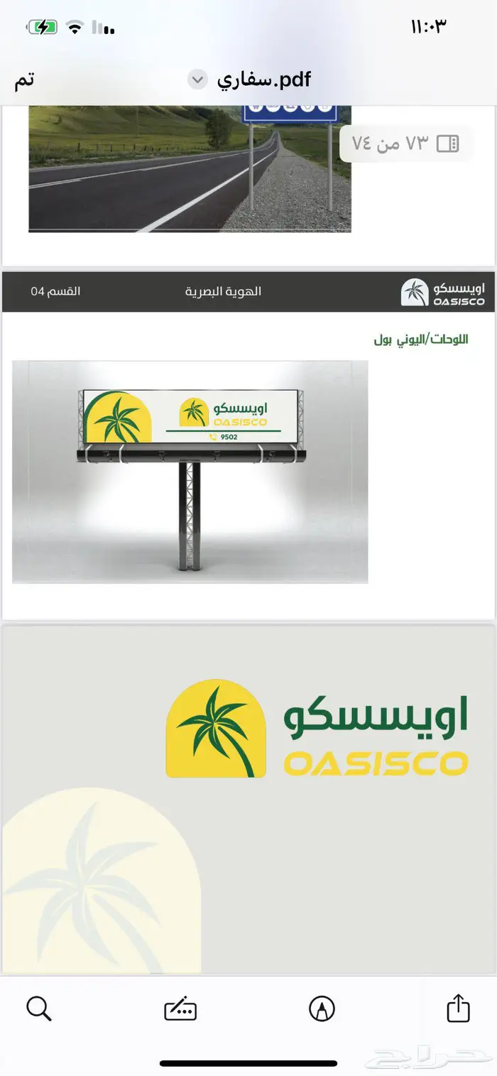 مطلوب شريك او شريكه ممول لشركه تشغيل محطات وقود 4