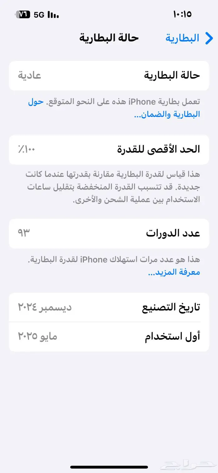 للبيع ايفون 16e استعمال شهرين 6