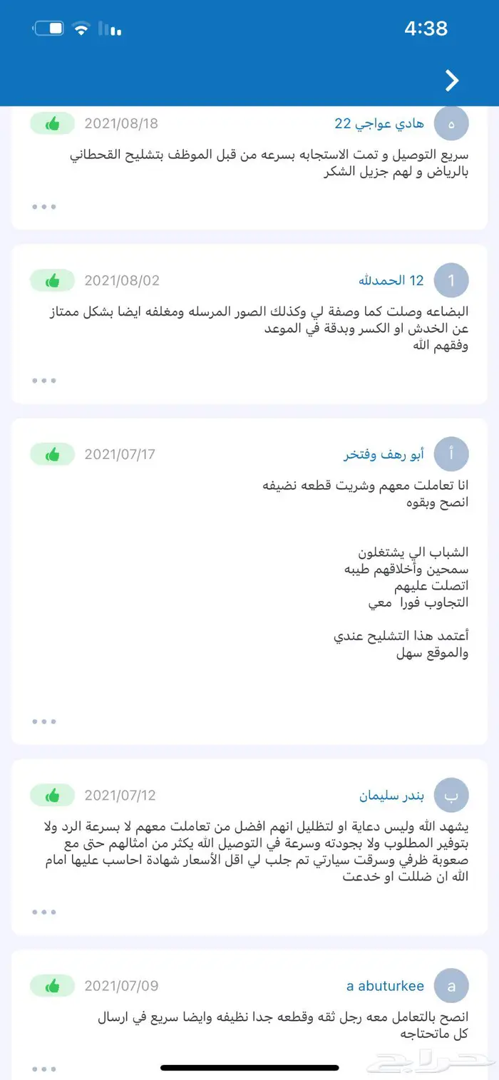 تاهو يوكن اكسبدشن اكسبلور سيرا تورس ايدج 2022 21 20 تشليح 2