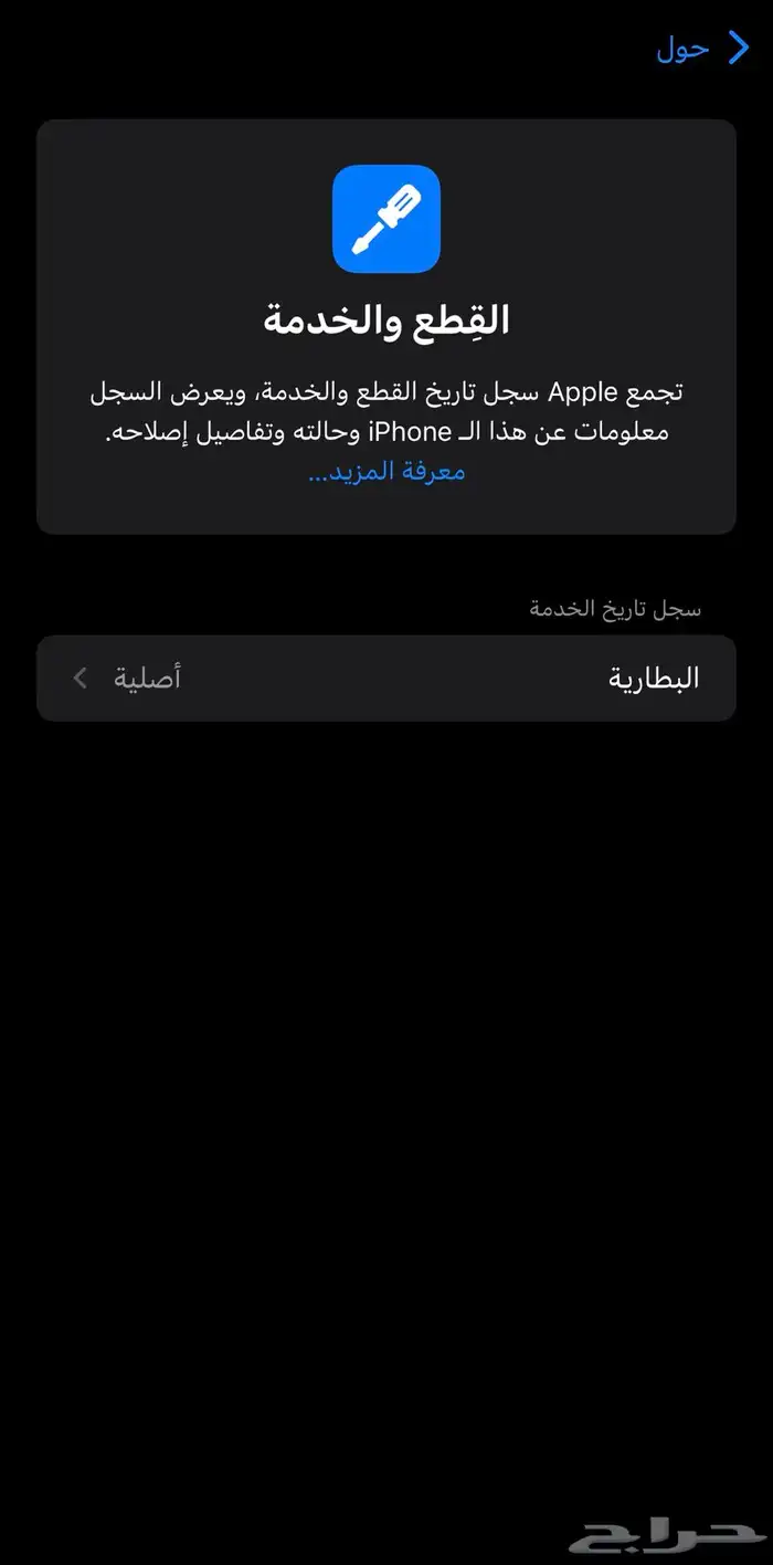 ايفون 12 برو ماكس 265 1