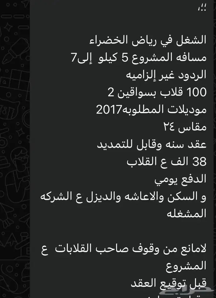 قلابيات نقل رمل تريلات معدات 16