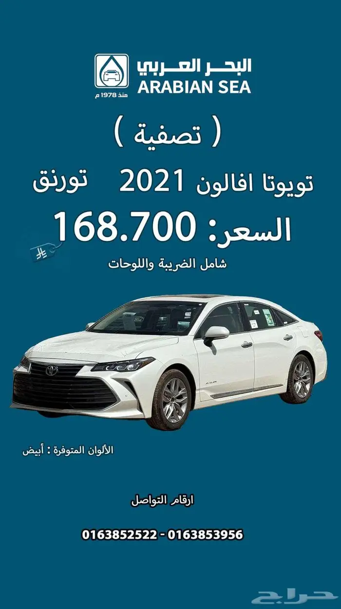 افالون تورنق 2021 بطاقة (( تخزين )) 0