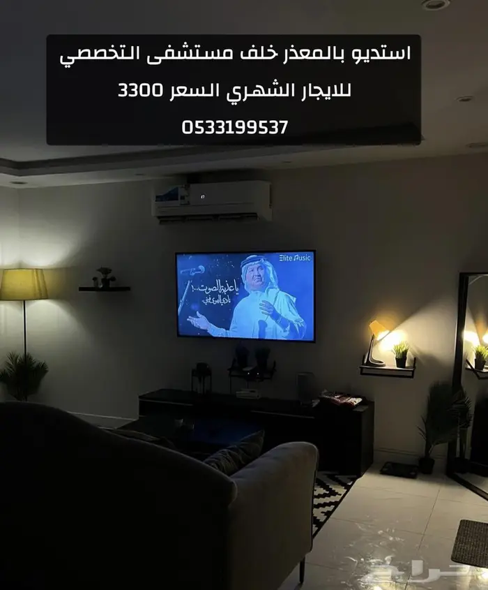 شقه مفروشه استديو حي المعذر 0