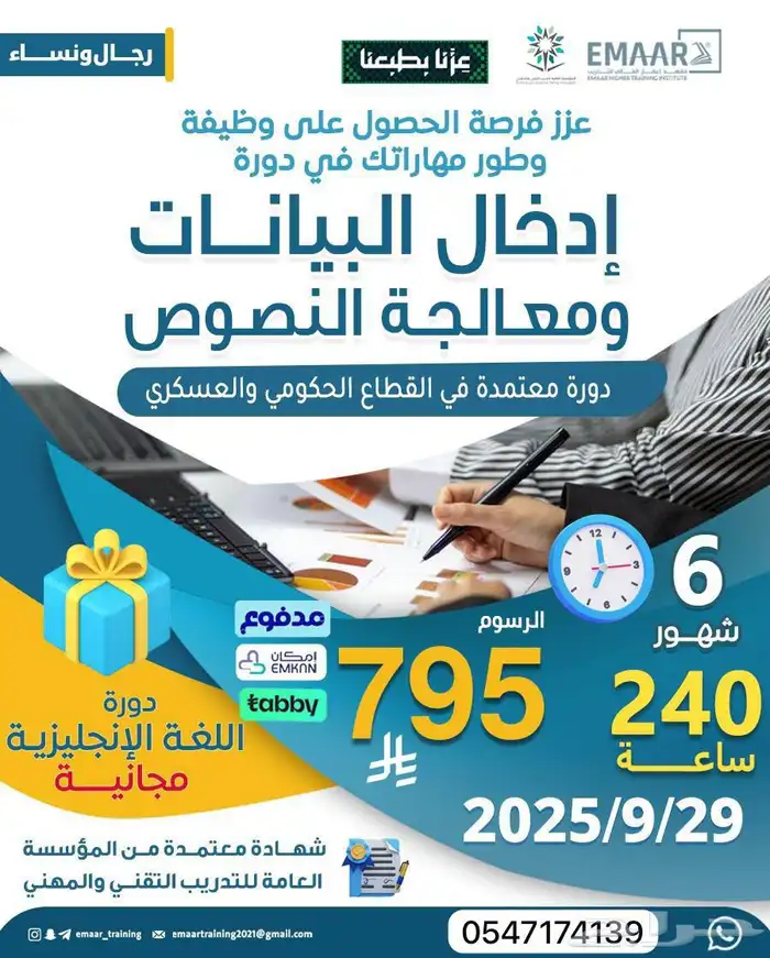 دورات معتمدة 6