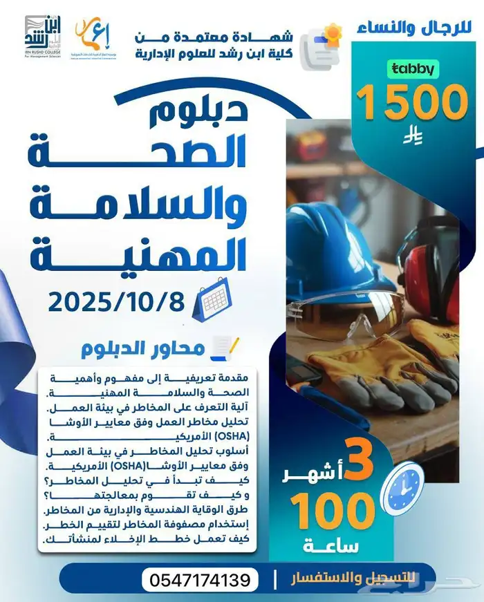دورات معتمدة 2