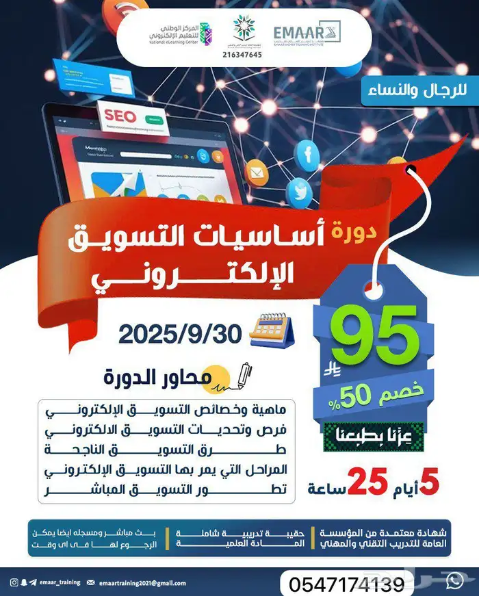 دورات معتمدة 5
