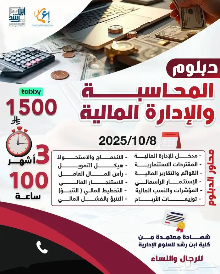 دورات معتمدة 3