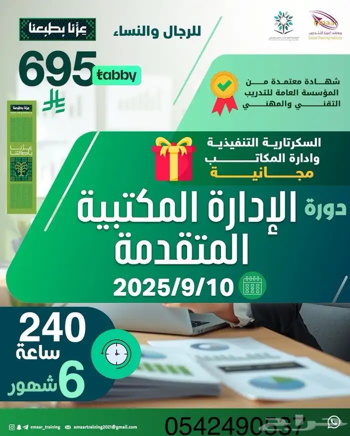 دورات 6 شهور معتمدة عن بعد اختبار حضوري 0