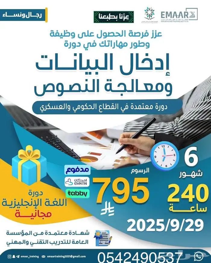 دورات 6 شهور معتمدة عن بعد اختبار حضوري 1