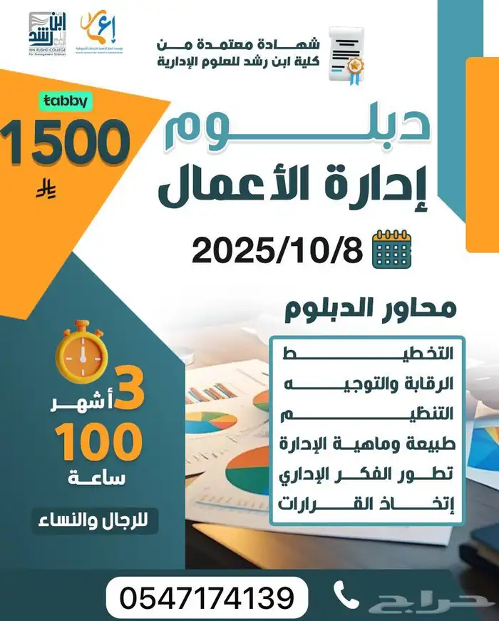 دورات معتمدة 0