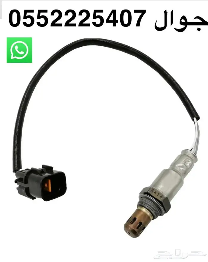 حساس شكمان جيب رانجلر وشروكي وسيارات دوج 0