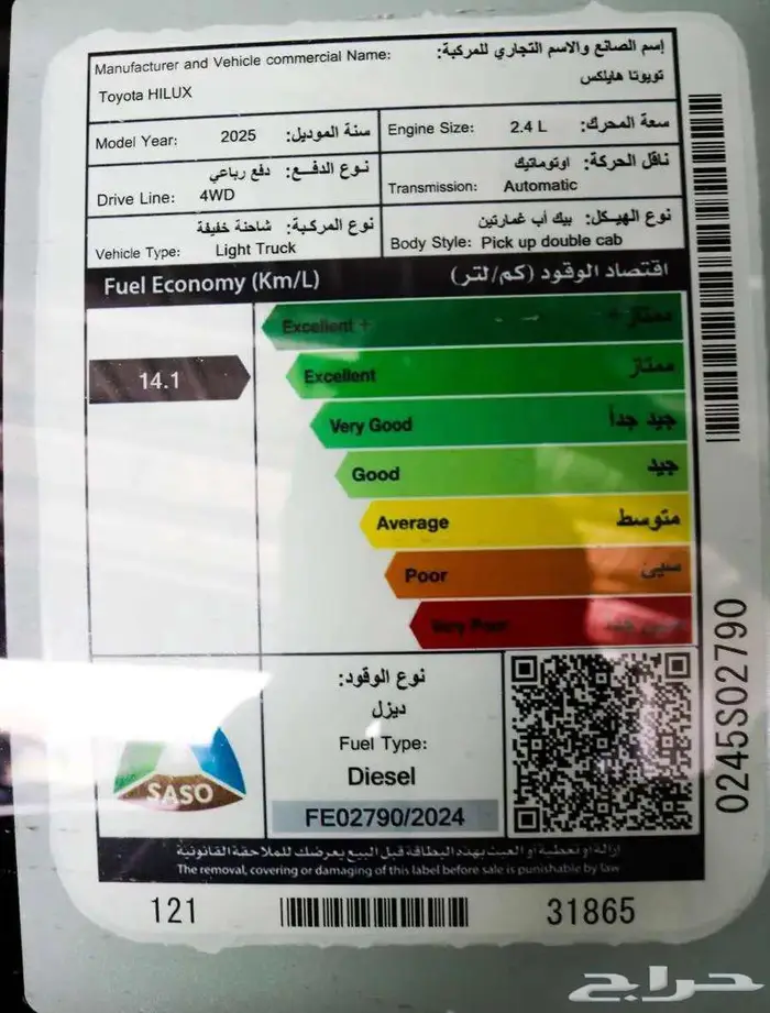 تويوتا هايلوكس 2025 كاش واقساط عروض خاصه 6