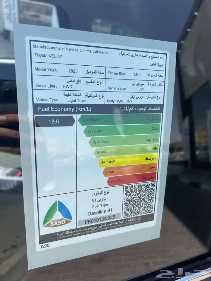 فيلوز GLX فل كامل موديل 2025م 6