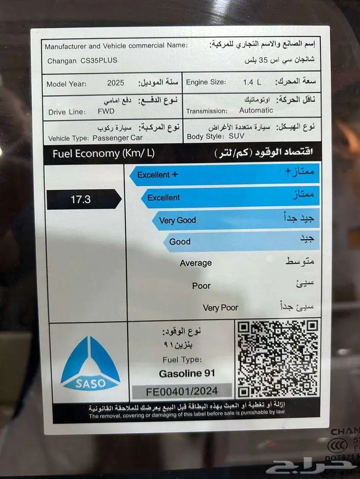 عرض خاص شانجان cs35 سمارت موديل 2025 بطاقه جمركيه 13