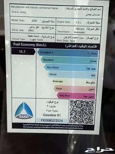 سوزوكي جمني فل كامل 2025 قسطها ولا كيشها مع خالد index