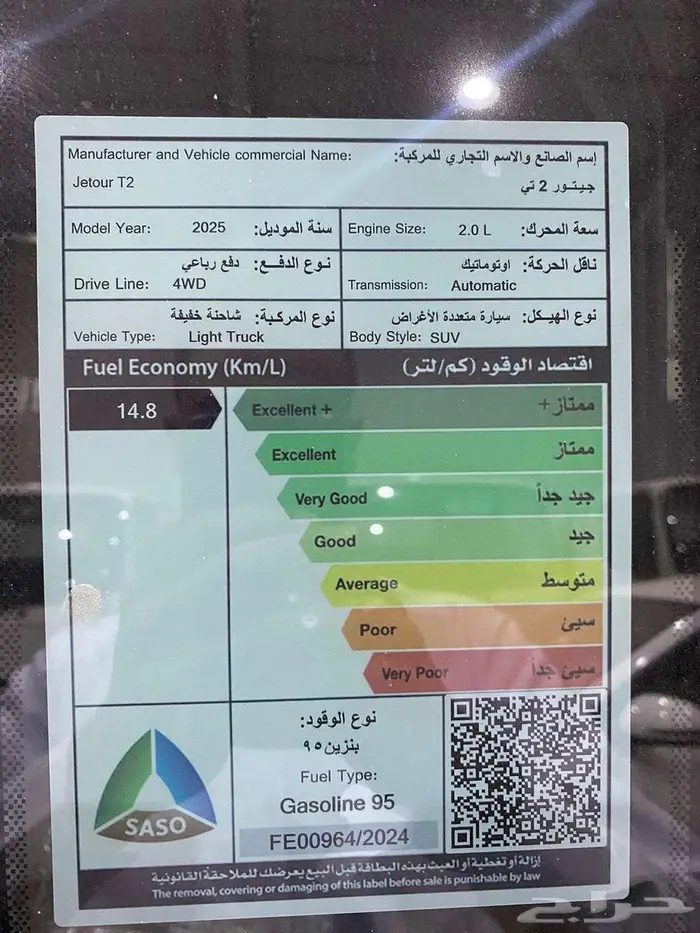جيتور T2 موديل 2025 ومتوفر 2026 كاش واقساط باقل سعر 5