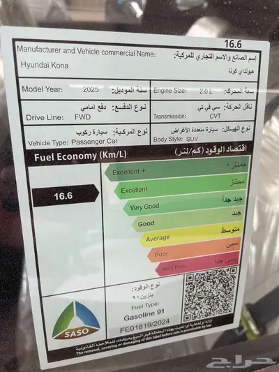 هيونداي كونا فليت موديل 2025 index