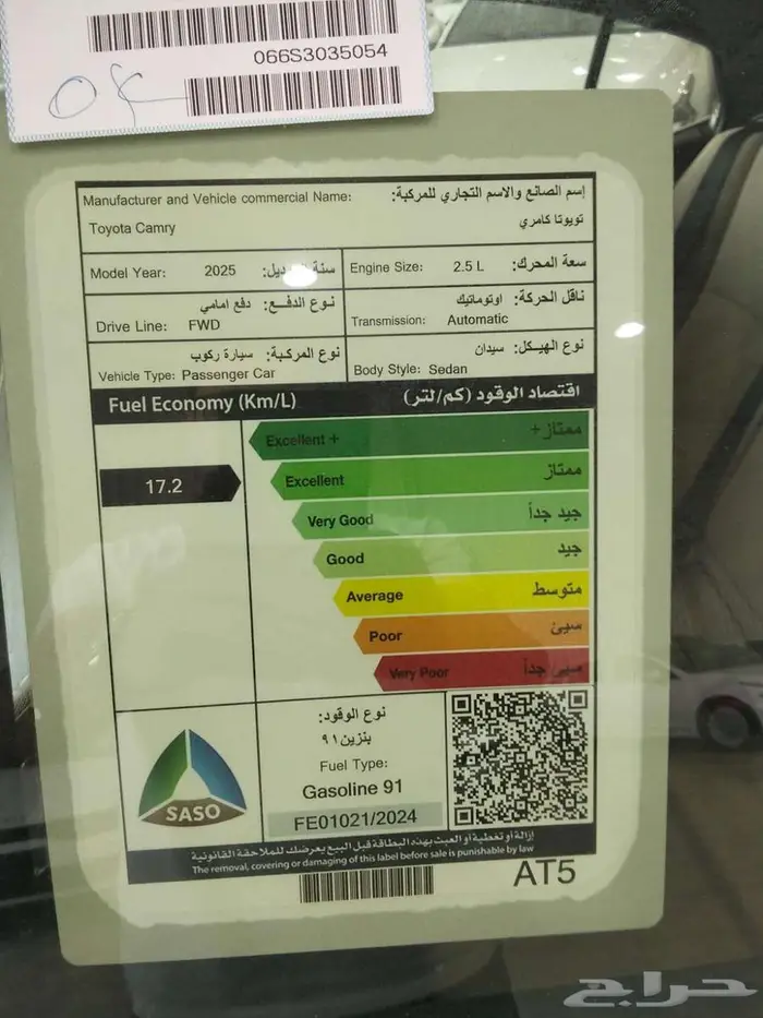 تويوتا كامري 2025 ستاندر 4