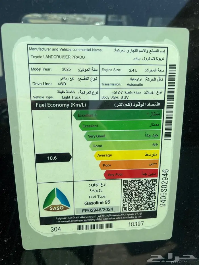 تويوتا برادو TXL 1 بنزين 2025 6