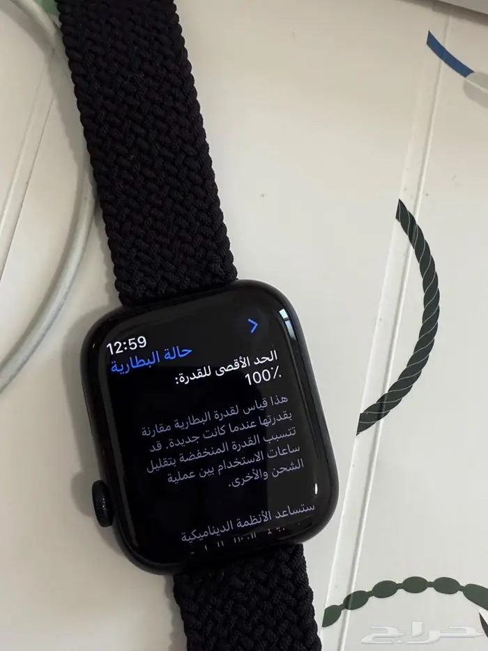 ساعة ابل 8 حجم 45 نسخة GPS 3