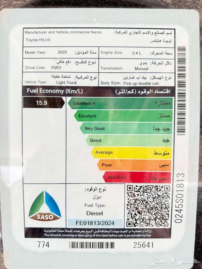 تويوتا هايلكس غمارتين GL ديزل موديل 2025 12