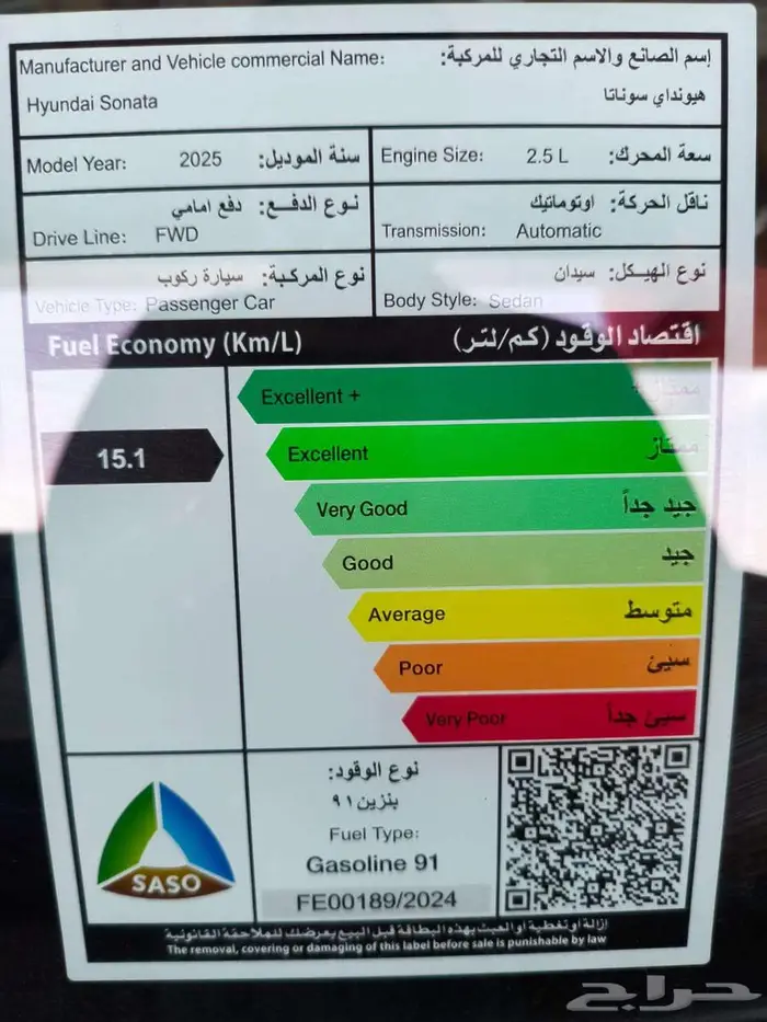 سوناتا 2026 عرووض اليوم الوطني خصومات للكاش والتقسيط 19