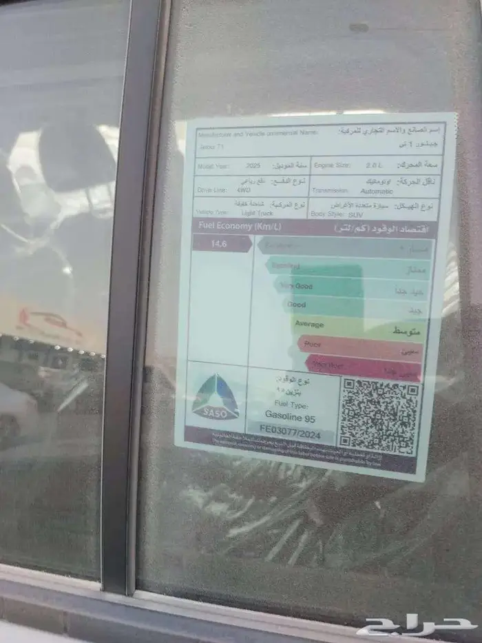 جيتور t1 فل 2025 كاش و تقسيط 8