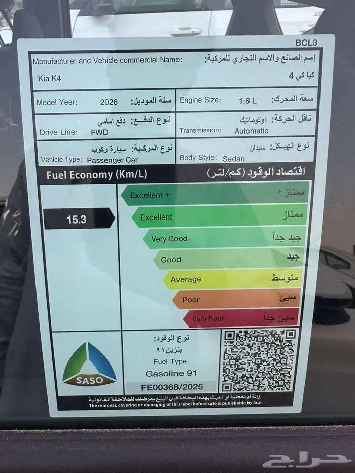 كيا K4 ستاندر كاش واقساط 2026 16