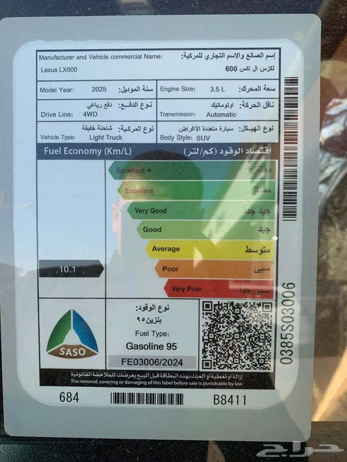لكزس-LX600 BB -سعودي 2025 10