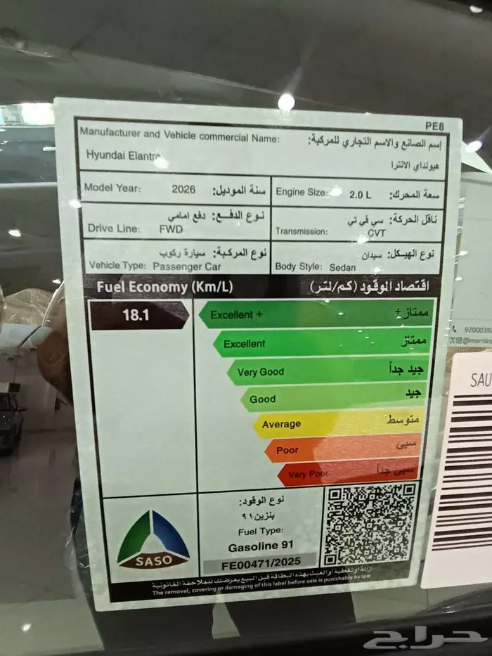 هيونداي النترا كمفورت 2026 الوعلان 10