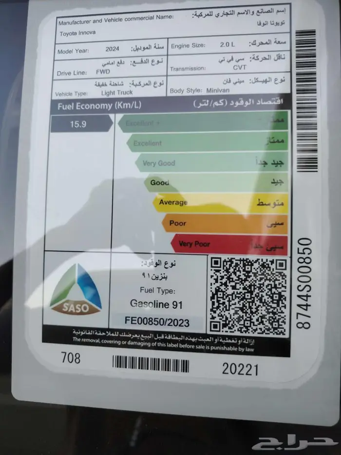 تويوتا انوفا GL بنزين أسود لوحات 2024 6