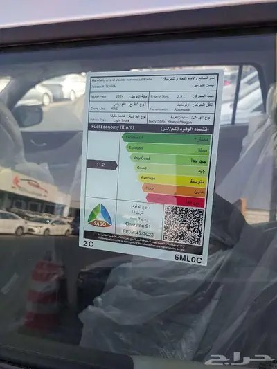 نيسان اكستيرا تيتانيوم 2024 دبل index