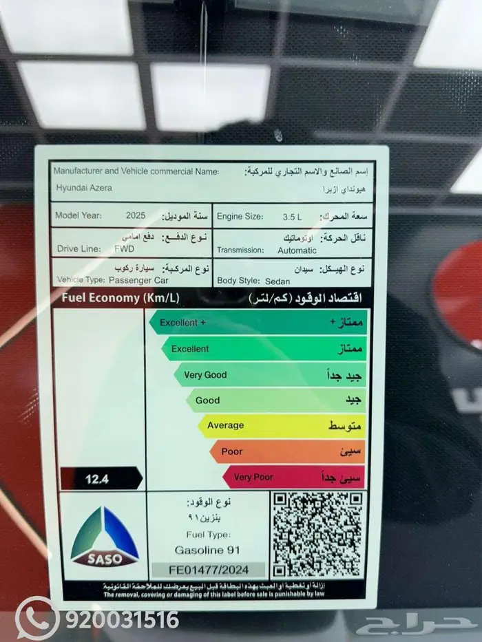 هيونداي ازيرا كلاسيك 2025 ضمان الوكالة 17