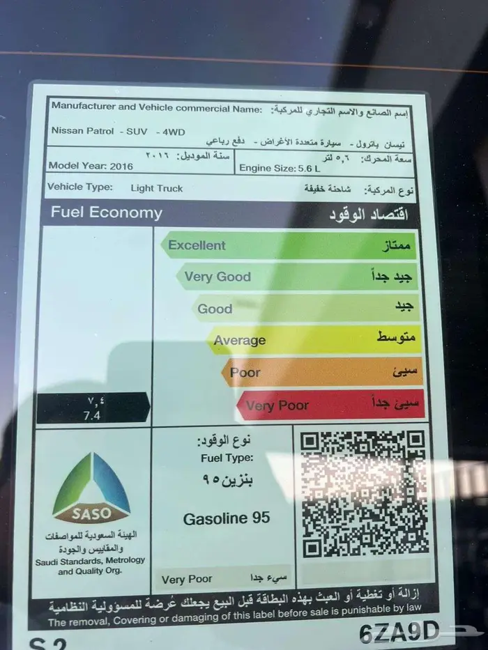 نيسان باترول ستاندر 2016 5