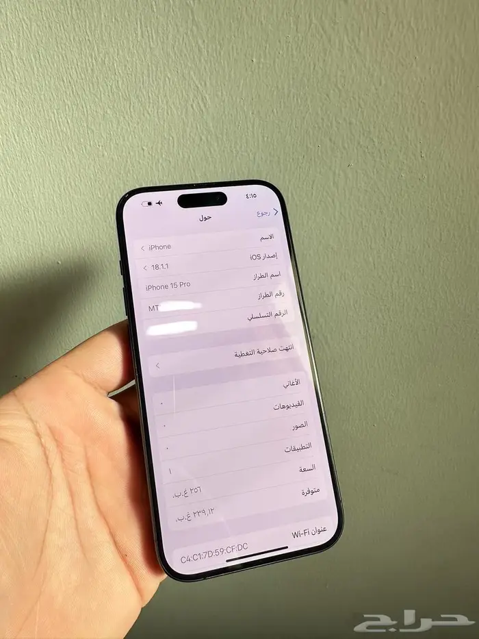 ايفون 15 برو تيتانيوم ازرق 6