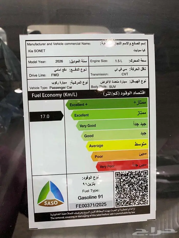 كيا سونيت 2026 ستاندرد مطور - 64 الف شامل الضريبه 8