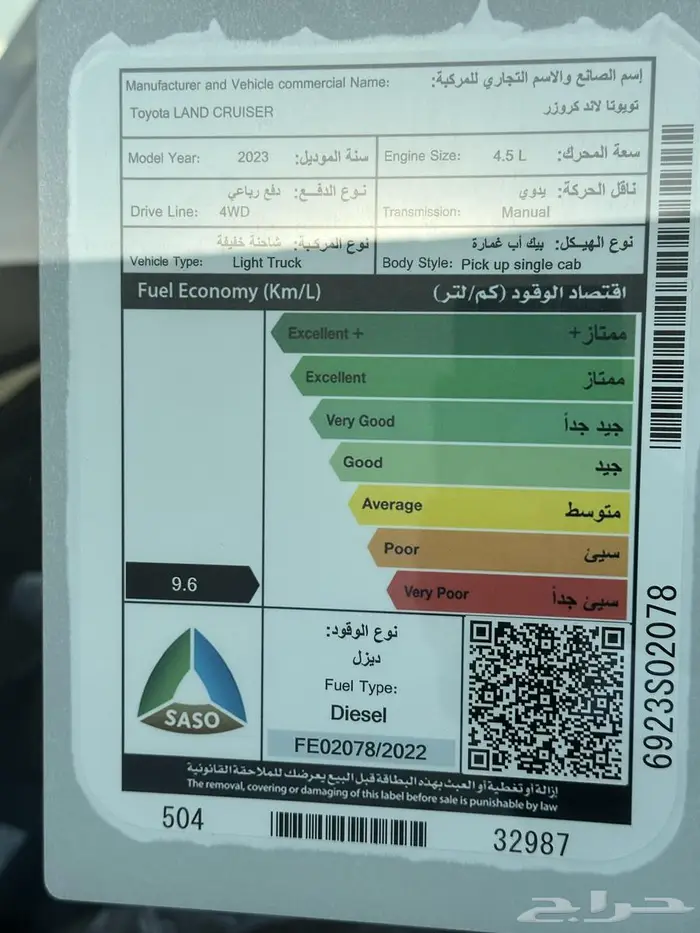 شاص 2023 فل كامل ديزل زيرو مخزن 23